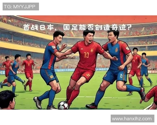 日本与巴勒斯坦足球赛比分揭晓精彩瞬间回顾与分析