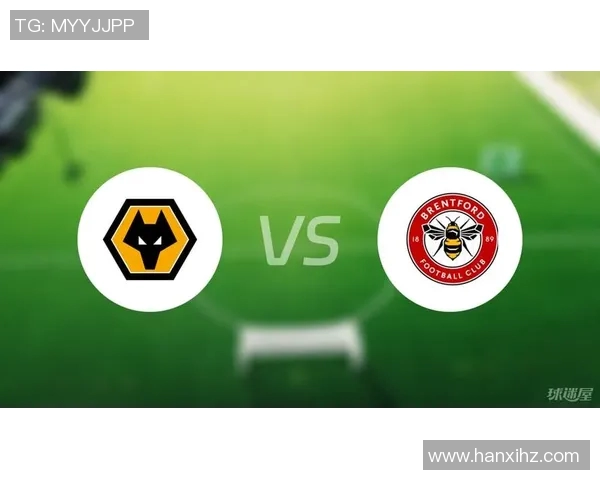 狼队与布伦特福德对决前瞻分析及胜负预测详解 狼队与布伦特福德对决前瞻分析及胜负预测详解