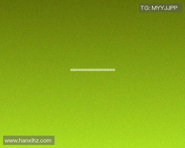 麦登赫德与维尔港的激烈对决揭示英乙联赛新动态与球队实力较量