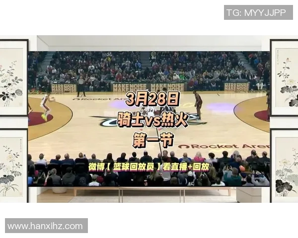 勇气vs热火全场录像